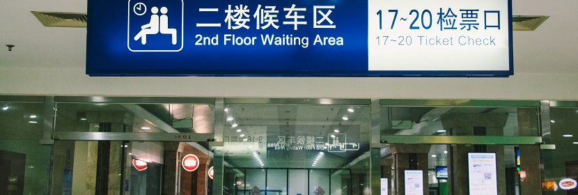 候車(chē)室公共衛(wèi)生檢測(cè)